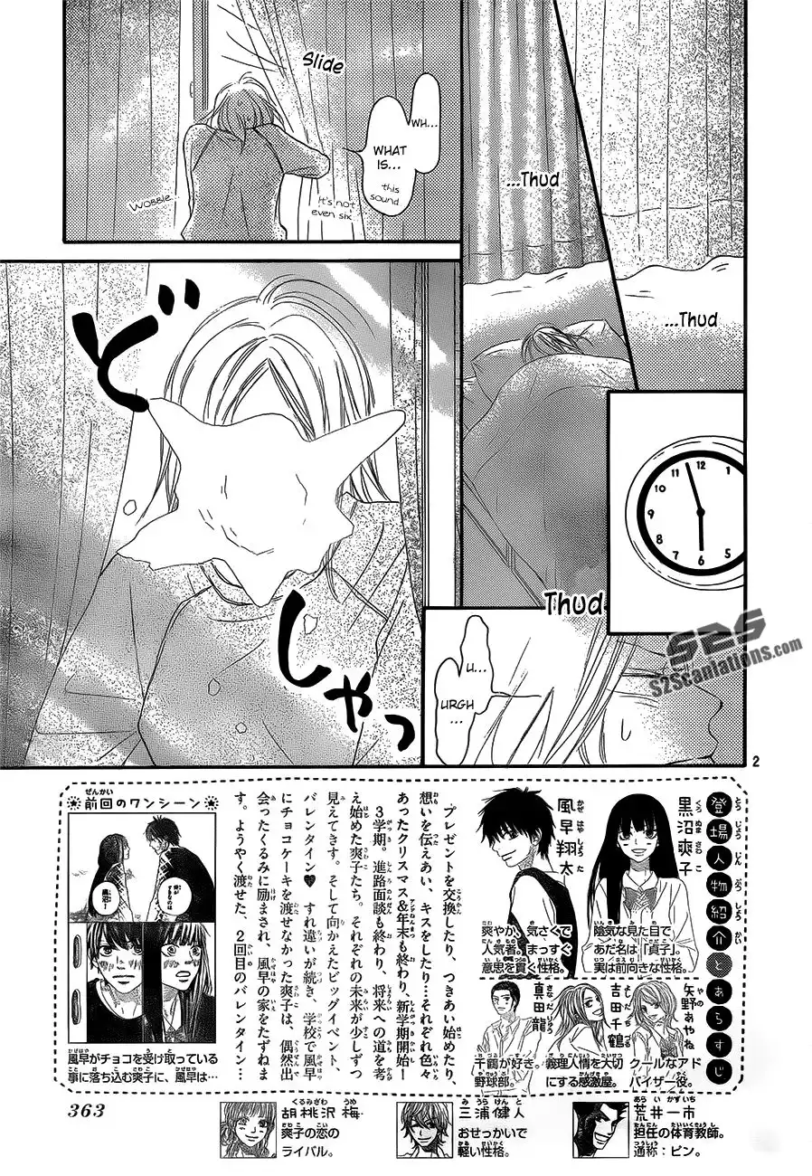 Kimi Ni Todoke Chapter 84 6